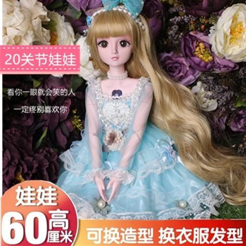 barbie 60 cm