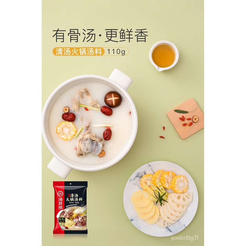 Soup Bag 官方授权 海底捞火锅底料清汤火锅汤料1包110克鸡汤料火锅底料 Shopee Singapore