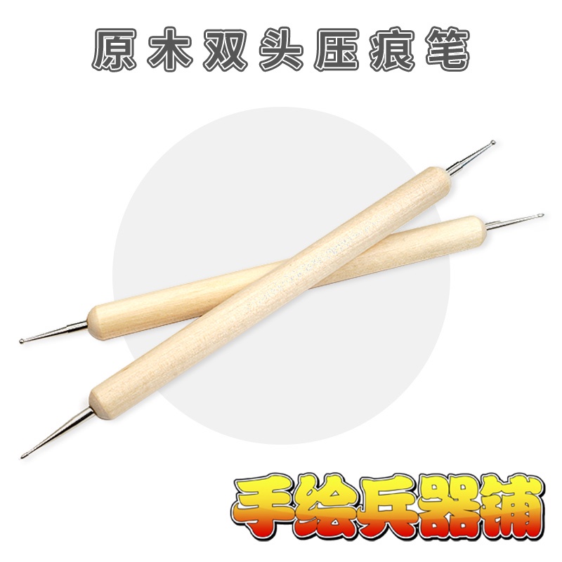 2021热销木质压痕笔圆头压痕笔压线笔陶艺工具点钻笔点花笔拉线笔衍纸工具 Shopee Singapore