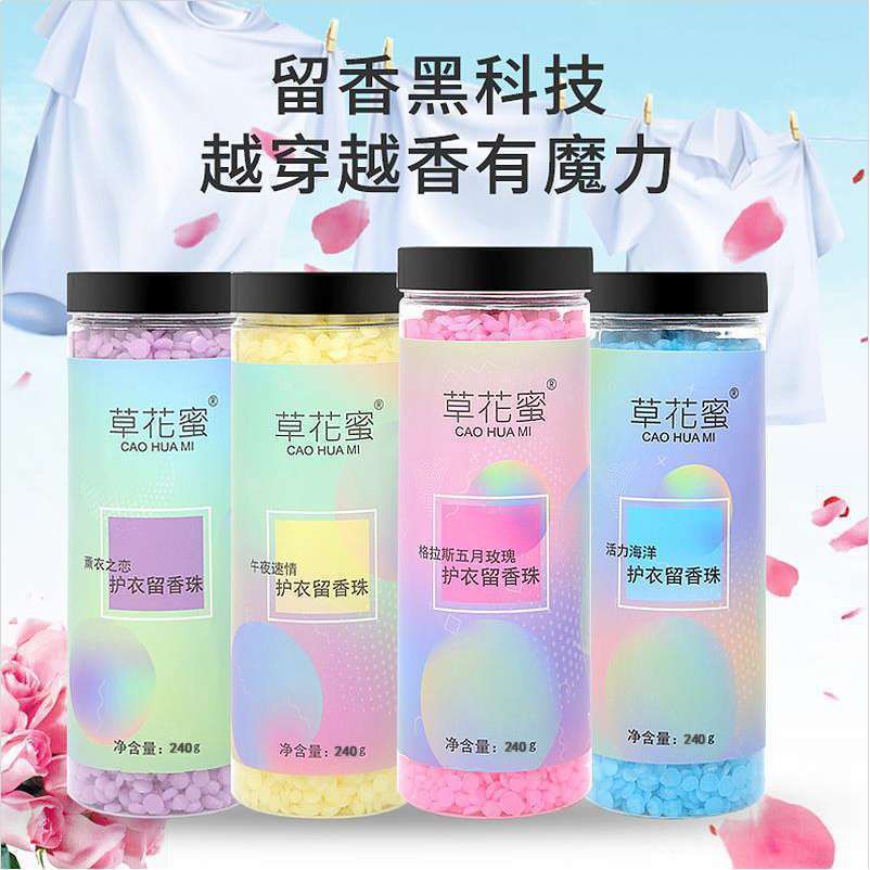 Laundry Beads Fragrant Beads Softener Remove Odor Ready Stock 留香珠 持久清香衣物留香劑手洗衣香珠護衣柔順劑除菌護香凝珠學生xi Shopee Singapore