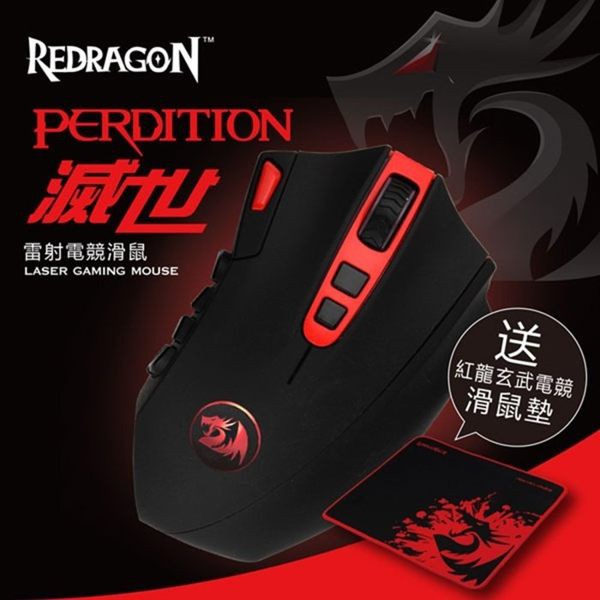 Red Dragon The Laser Gaming Mouse Super Speed Dpi T Shopee Singapore