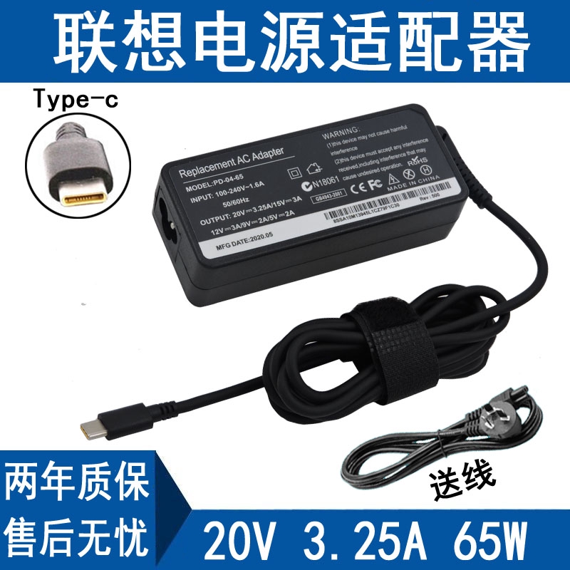 lenovo t480 charger voltage