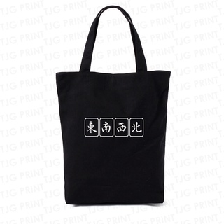 Dong Nan Xi Bei Tote Bag (Printing customization available) | Shopee ...