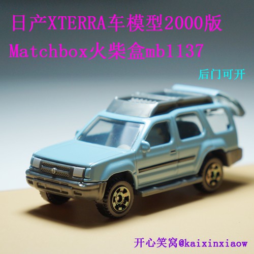 xterra matchbox car