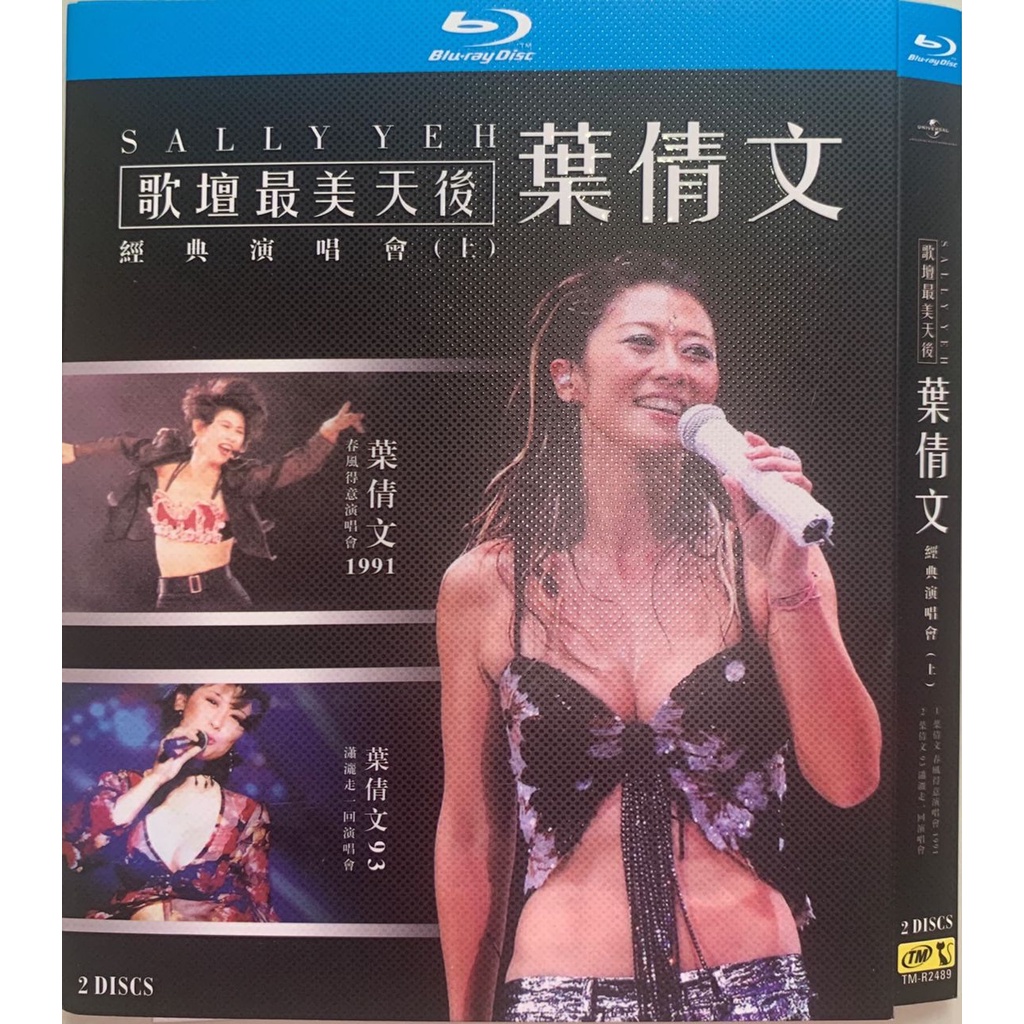 Bluray Concert Sally Yeh The Most Beautiful Queen Of The Classic