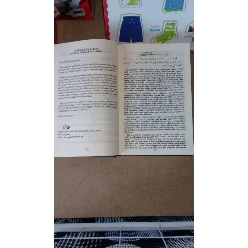 Tafsir Pimpinan Ar Rahman Shopee Singapore