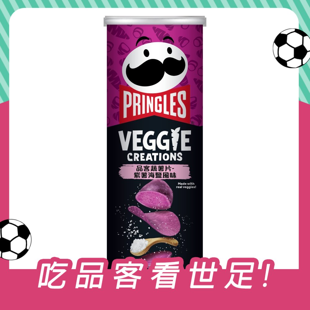[Pringles Pringles] Pringles Vegetable Potato ChipsPurple Sea Salt