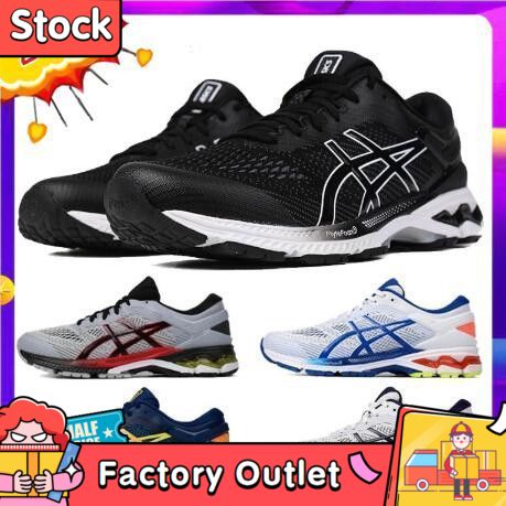 kayano 26 sale