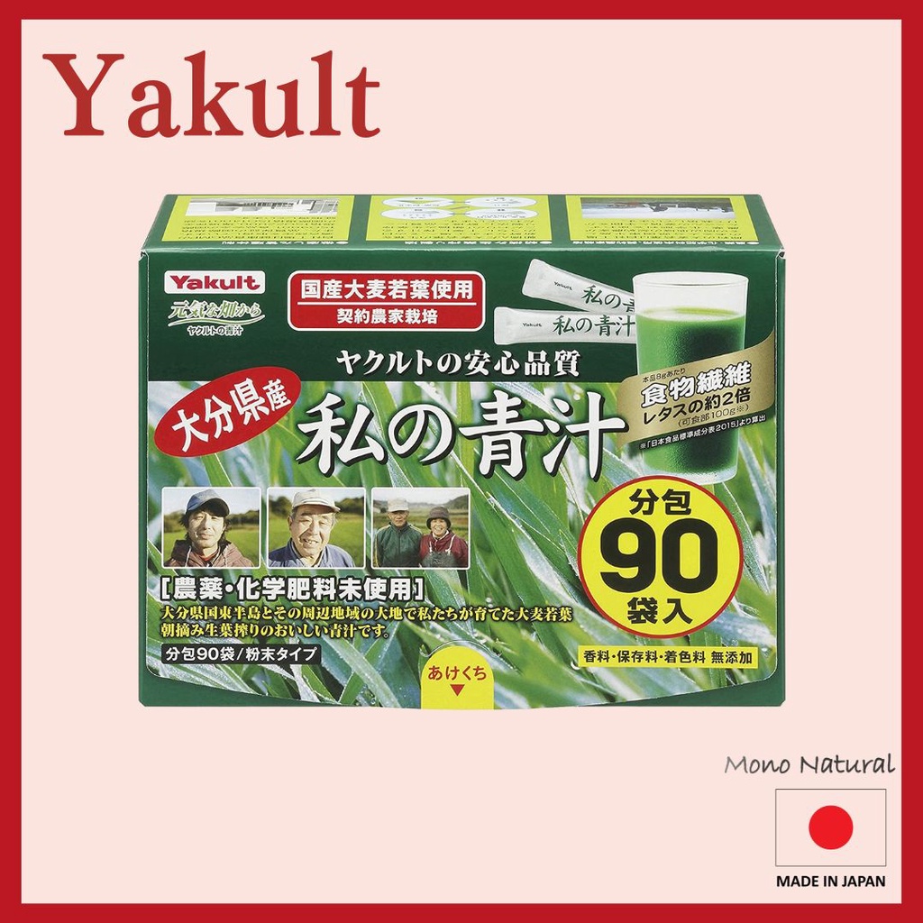 Yakult Watashi No Aojiru 90 Bags Japanese Aojiru Vegetable Green Juice