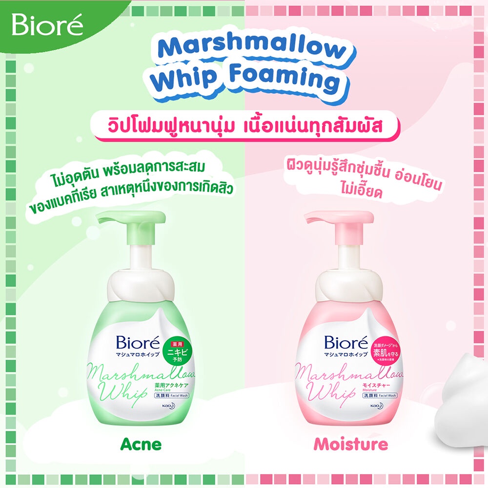 Marshmallow Whip Foaming Acne Care Refill 130 ml | Shopee Singapore