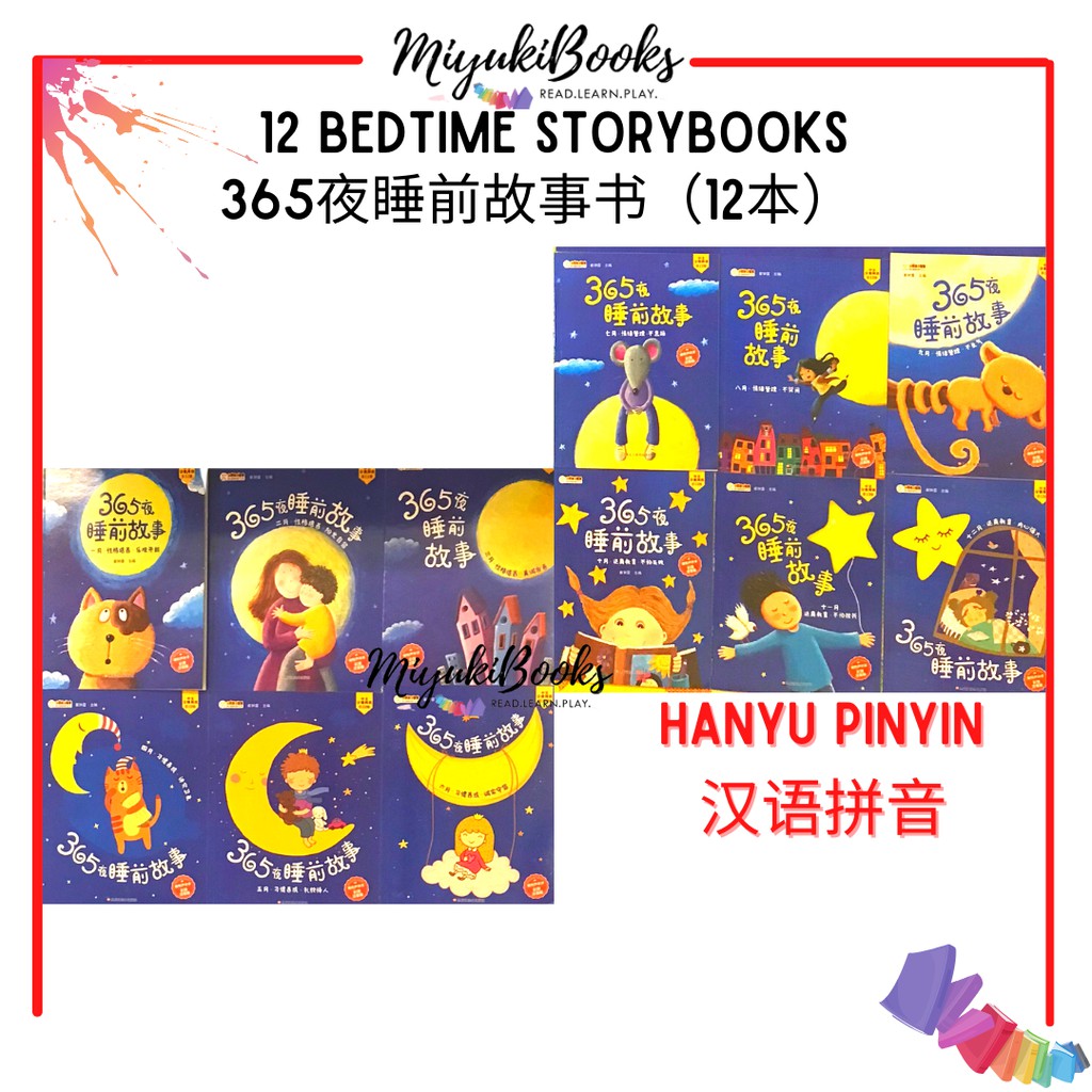 (SG SHIPPING) Children Bedtime storybooks (educational stories) Chinese with hanyu pinyin