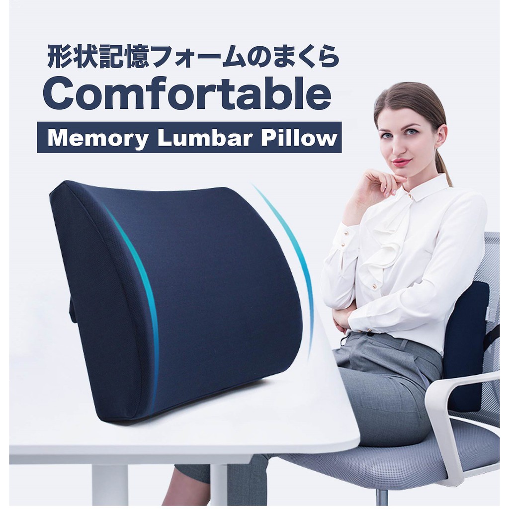 office chair pillow for back pain