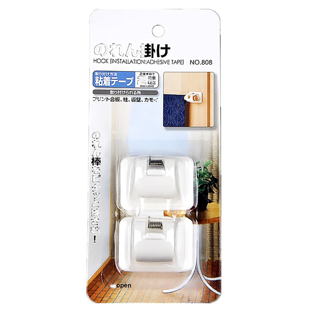 Hang Lever Clamp Curtain Rod Bracket Removable Wall Mounted 2pcs