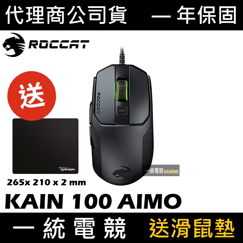 100 Germany Ice Leopard Roccat Kain 100 Aimo Optical Gaming Mouse Shopee Singapore