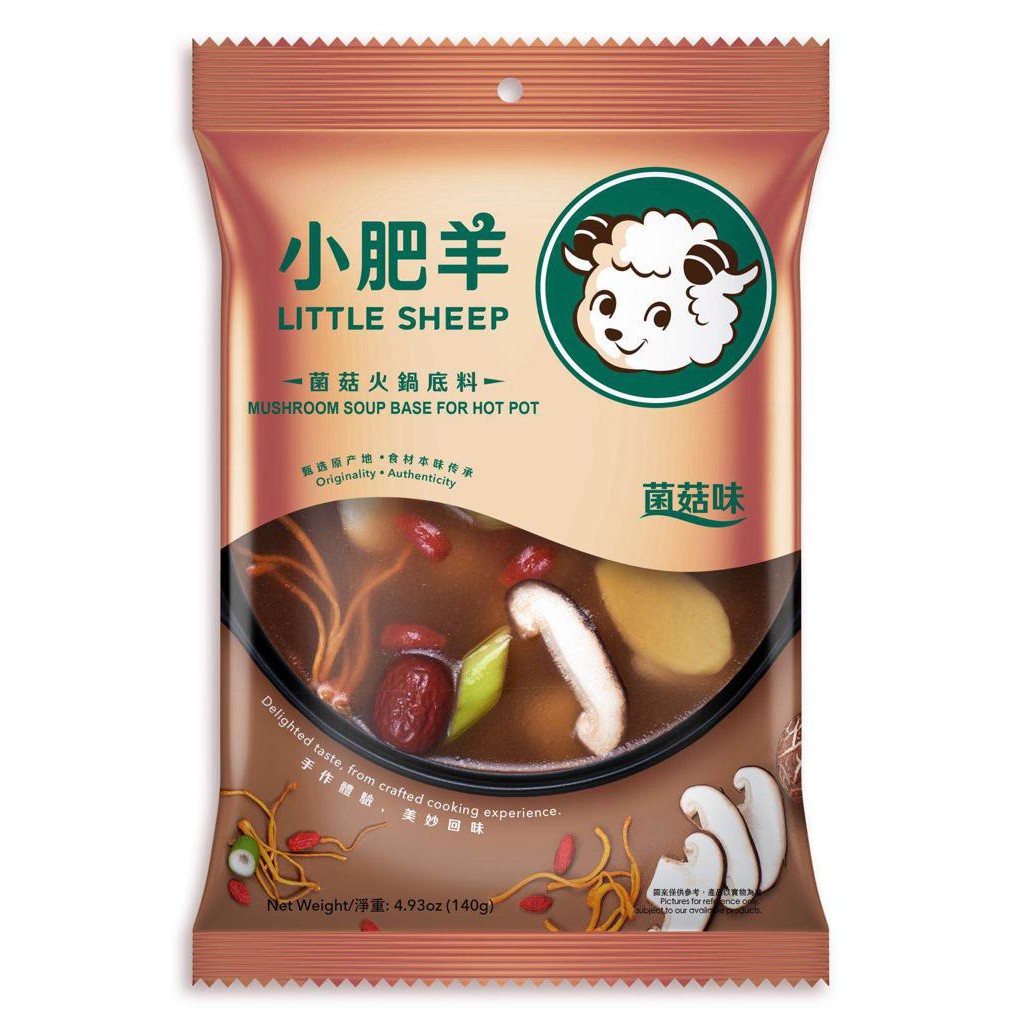 Little Sheep Xiao Fei Yang Steamboat Sauce Bundle Of 3 Shopee Singapore