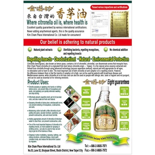 Citronella Oil 台湾“金湛坊”香茅油500ml w/Apple diffuser #1