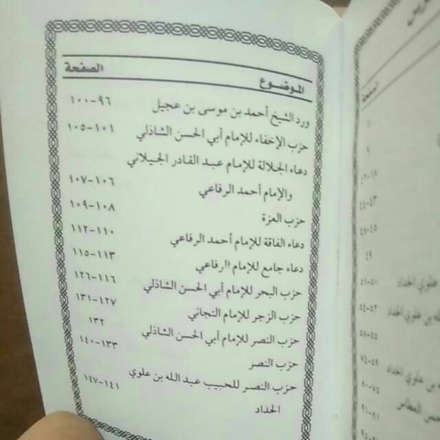 Book Of Syawariqul Anwar Karya Sayyid Muhammad Alawi Al Maliki Al Hasani Shopee Singapore