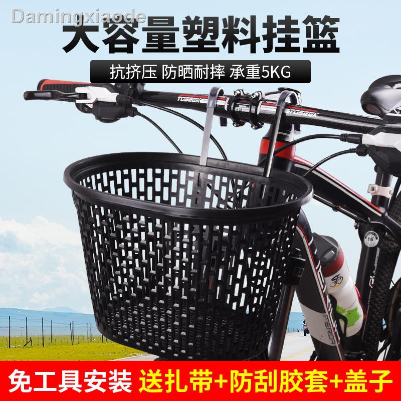 mountain bike front basket