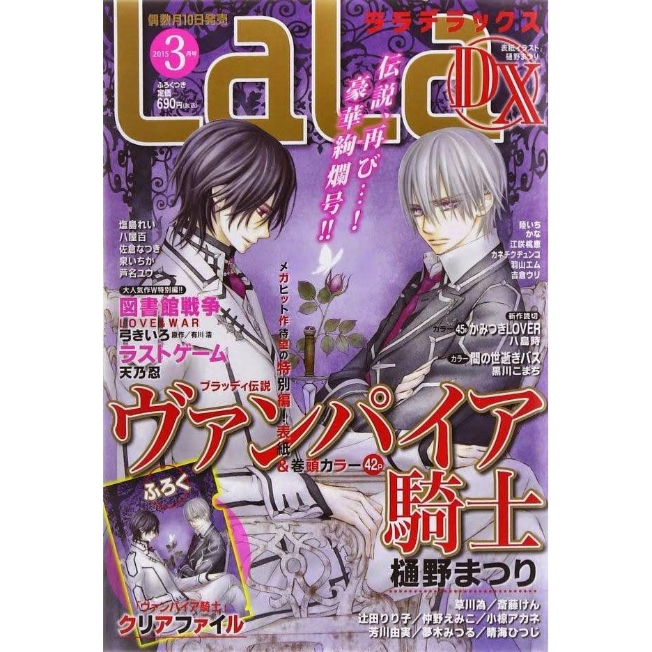 Vampire Knight Memories Chapter 1 To 28 End Shopee Singapore