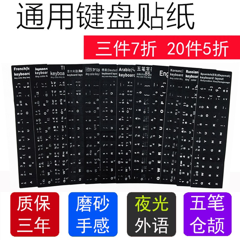 Keyboard Sticker Button Sticker Desktop Computer Notebook Universal Film Single Letter Wubi Korean Cangjie Zhuyin Shopee Singapore