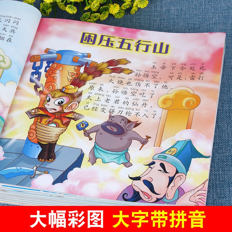 Sg Stock 西游记孙悟空幼儿华语拼音图画书10册chinese Monkey King Comics 10books With Pinyin Shopee Singapore