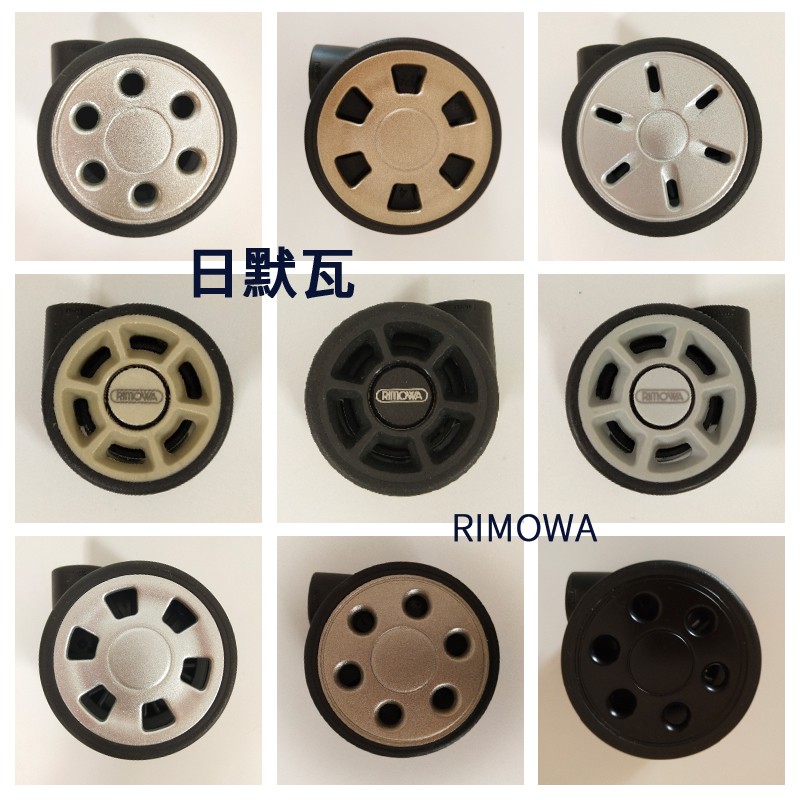 rimowa wheels
