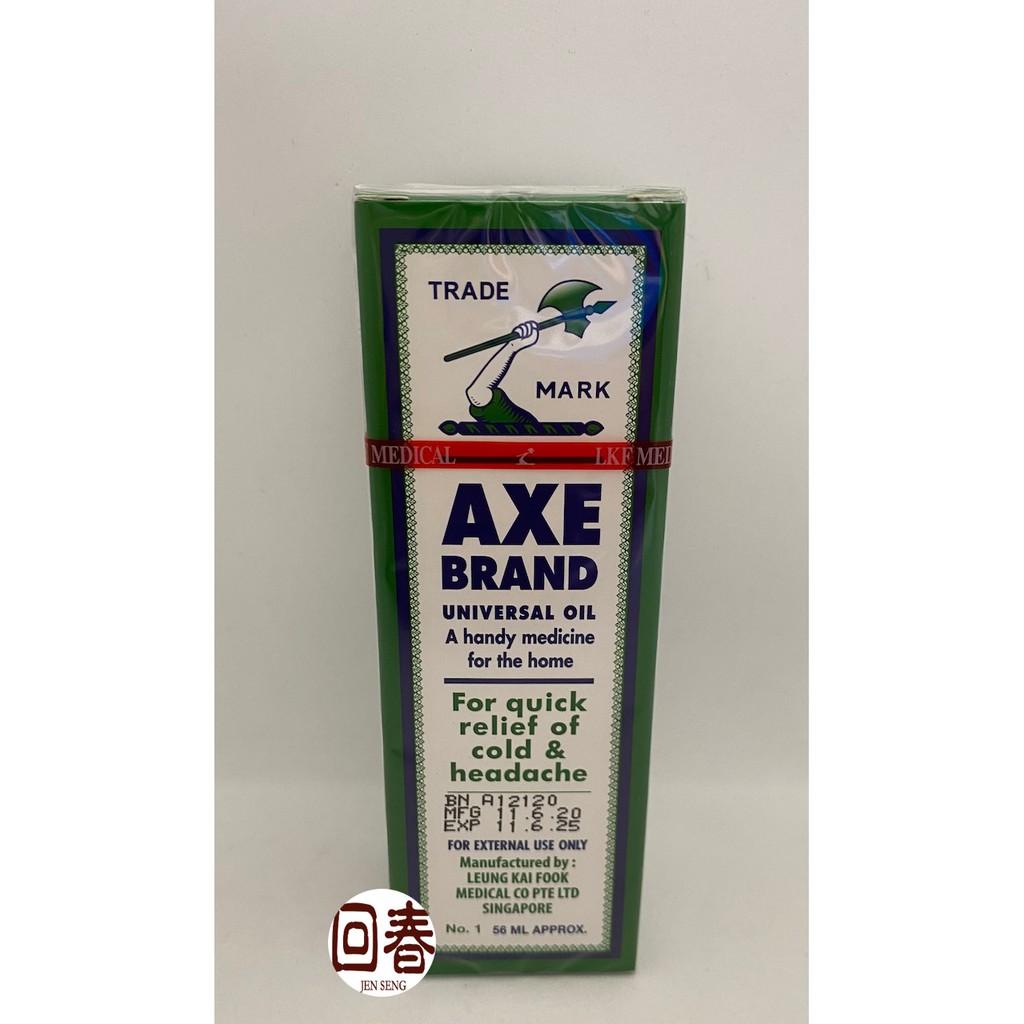 Axe Brand Universal Oil 56ML 斧标驱风油| Shopee Singapore