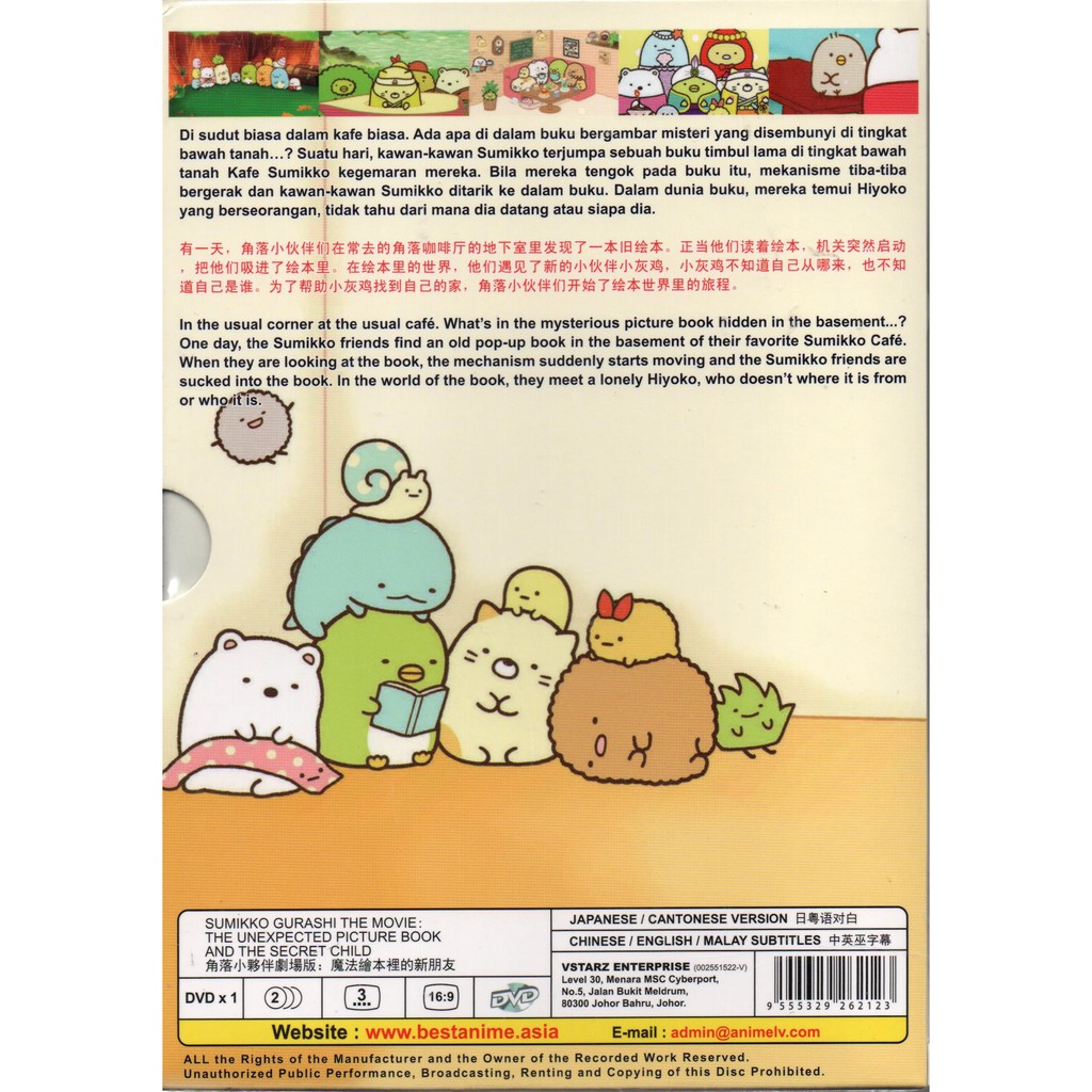 Anime Dvd Sumikko Gurashi The Movie The Unexpected Picture Book And The Secret Child Shopee Singapore