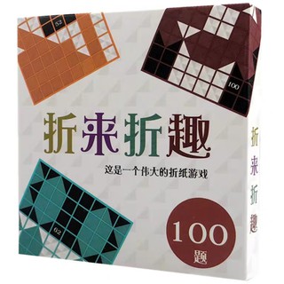 (SG Stock) Origami Paper Folding Puzzle Game, 100 Brain Teaser Challenges