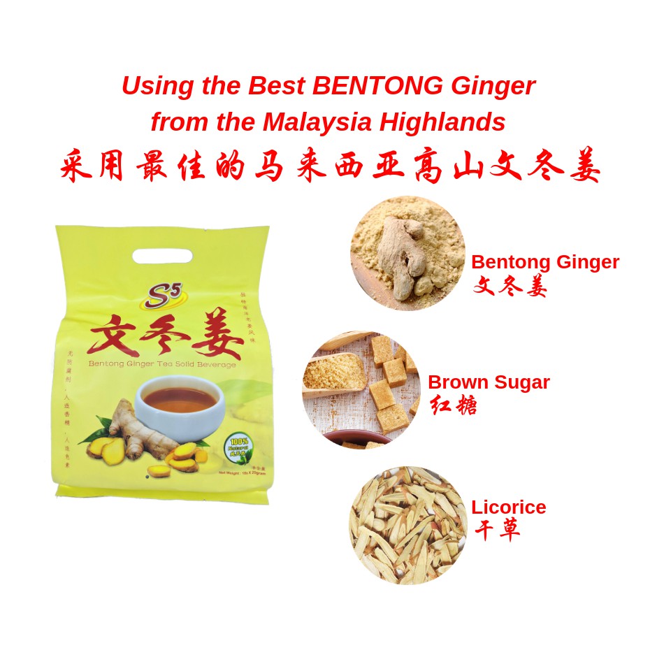 S5 Bentong Ginger Tea (All Natural & HALAL certified) Shopee Singapore