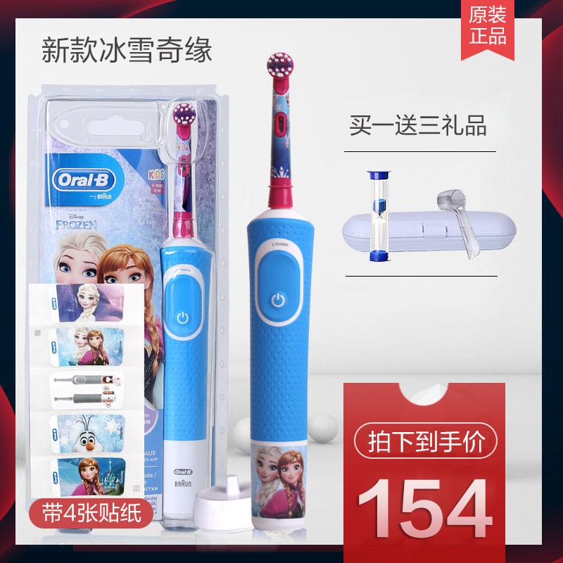 oral b children's electric toothbrush rechargeable