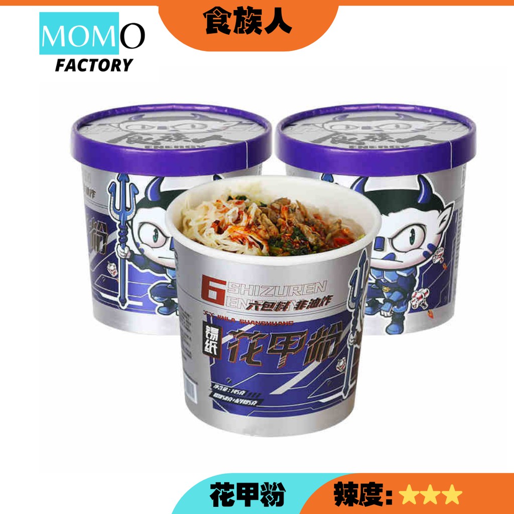 现货 24hrs 发货 新正品食族人花甲粉酸辣粉shizuren New Super Spicy Instant Seafood Cup Noodle Original Ready Stocks 24hrs Fast Ship Shopee Singapore