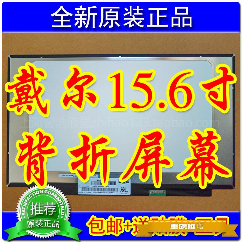 Dell Latitude 5500 5501 Lingyue 15 5584 Screen Ips Lcd Screen Shopee Singapore