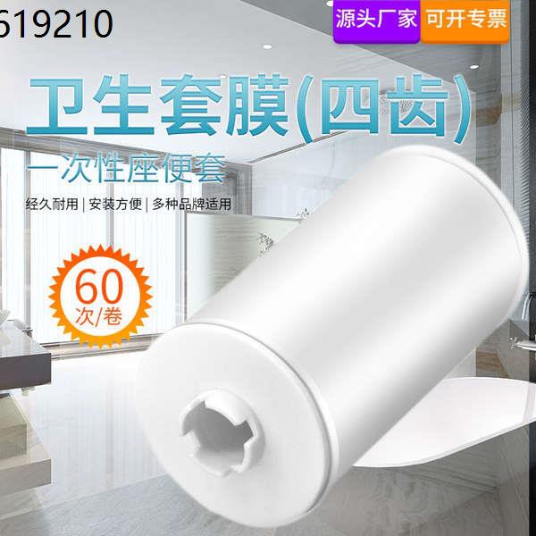 Toilet mat Disposable toilet pad Sanitary roll automatic change cover toilet lid film disposable toilet condom suitable