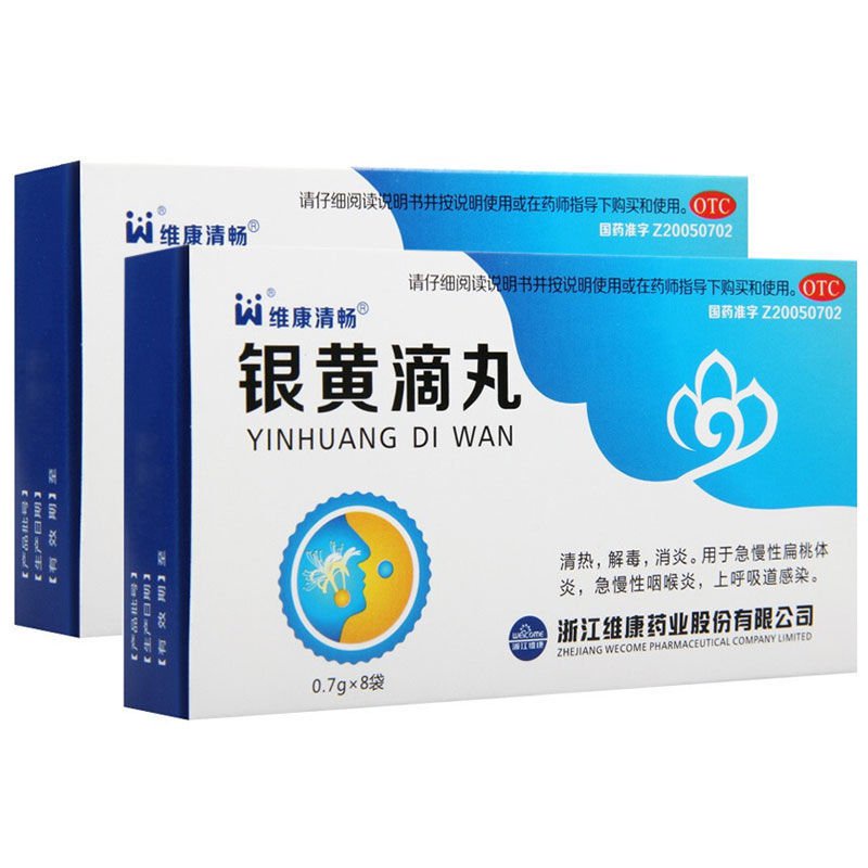 维康清畅银黄滴丸8袋消炎急慢性扁桃体炎咽喉炎上呼吸道感染 Shopee Singapore