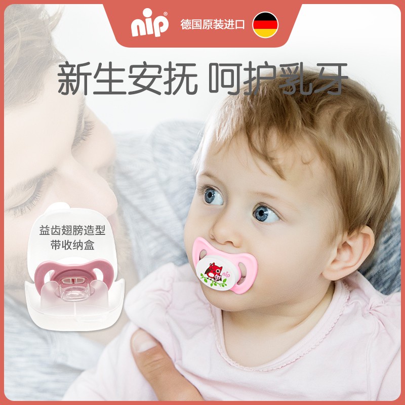 German Imported Nip Baby Pacifier Newborn Tooth Correction Silicone Baby Comfort Artifact Super Soft Sleep Shopee Singapore