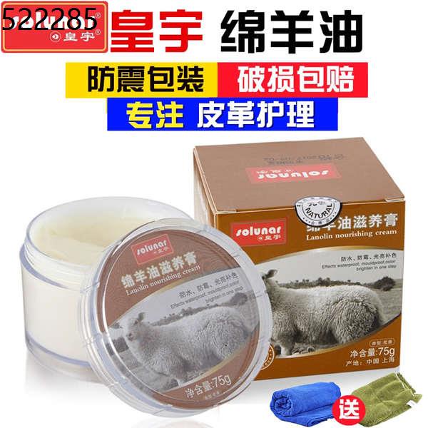 lanolin shoe cream
