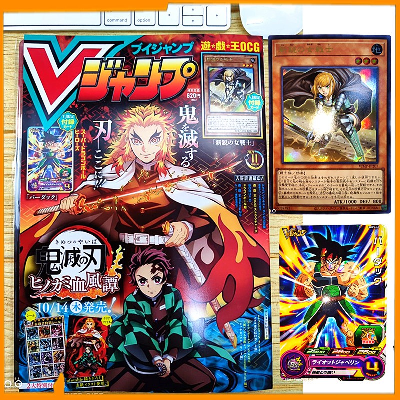 Yugioh Magazine The Game King 11 Of Vjmp Jp207 Propitious Warrior Shopee Singapore