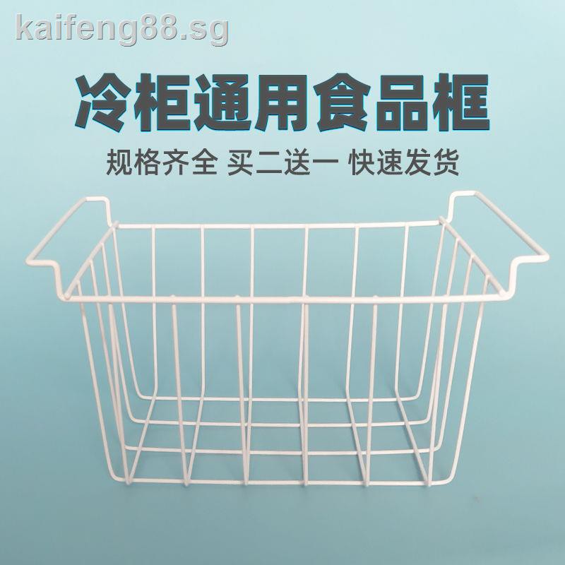 Receive storage refrigerator freezer hanging basket rack haier air