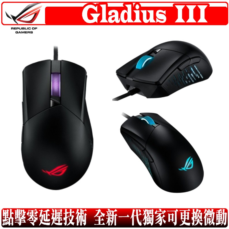 Asus Rog Gladius Iii Optical Mouse God Ghost Warrior For Micro Usb ...