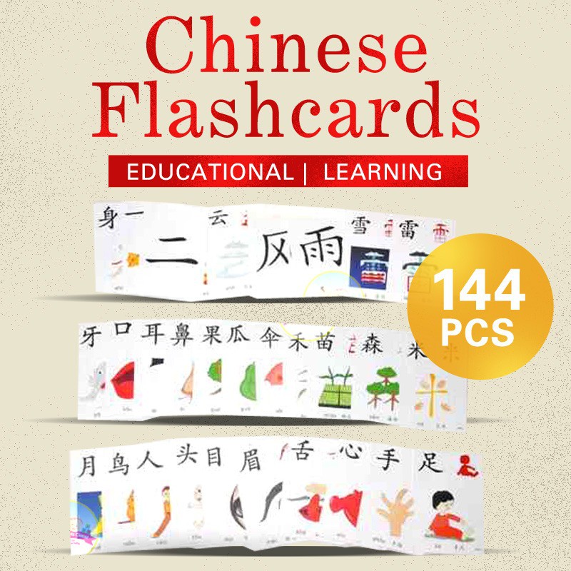 Single Product Page 30 Basic Chinese Character Flash Cards (Traditional ...