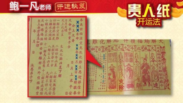 精致四色贵人符 印制清晰 100张 贵人扶助 Joss Paper Shopee Singapore