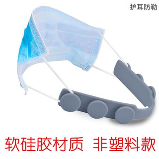 Image of 1pc Silicone Accessories Ear Grips Extension Mask Buckle Ear Pain Relieved Mask Strap Extender Anti-Tightening Mask Holder Hook Ear Strap
