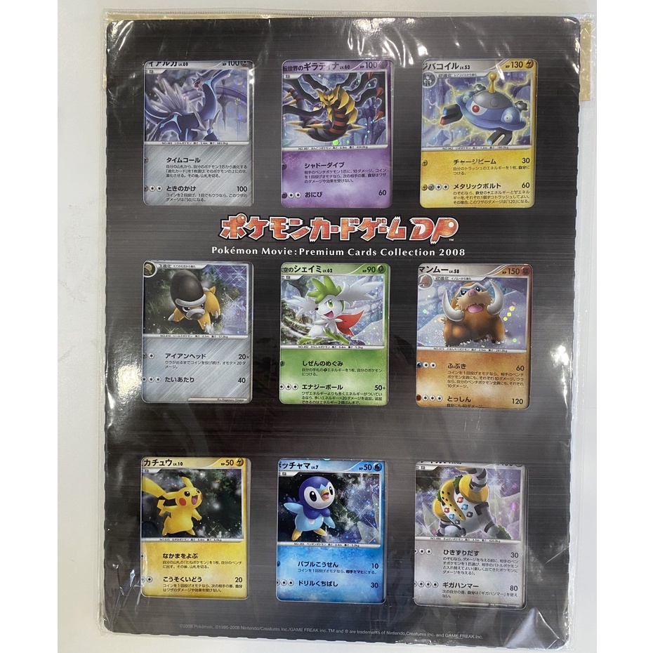 Pokemon Movie 2008 Premium Cards Collection Sheet (Japanese) | Shopee ...