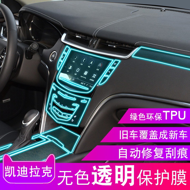 Cadillac Xts Interior 13 18 Year Special Tpu Protective Film Control Navigation Screen Gear Modification Stickers