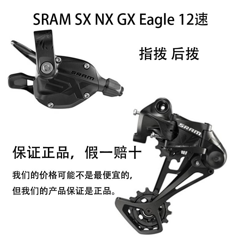 sx derailleur