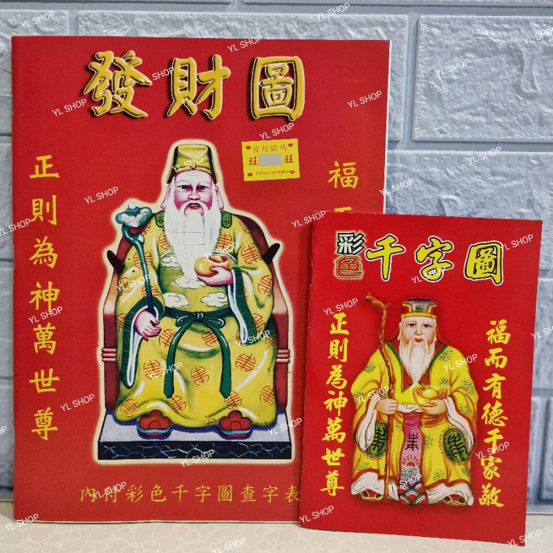 Shop Malaysia Yl Shop Color Rich Figure Million Word Book Horses Book Toto Bookyl Shop Shopee Singapore