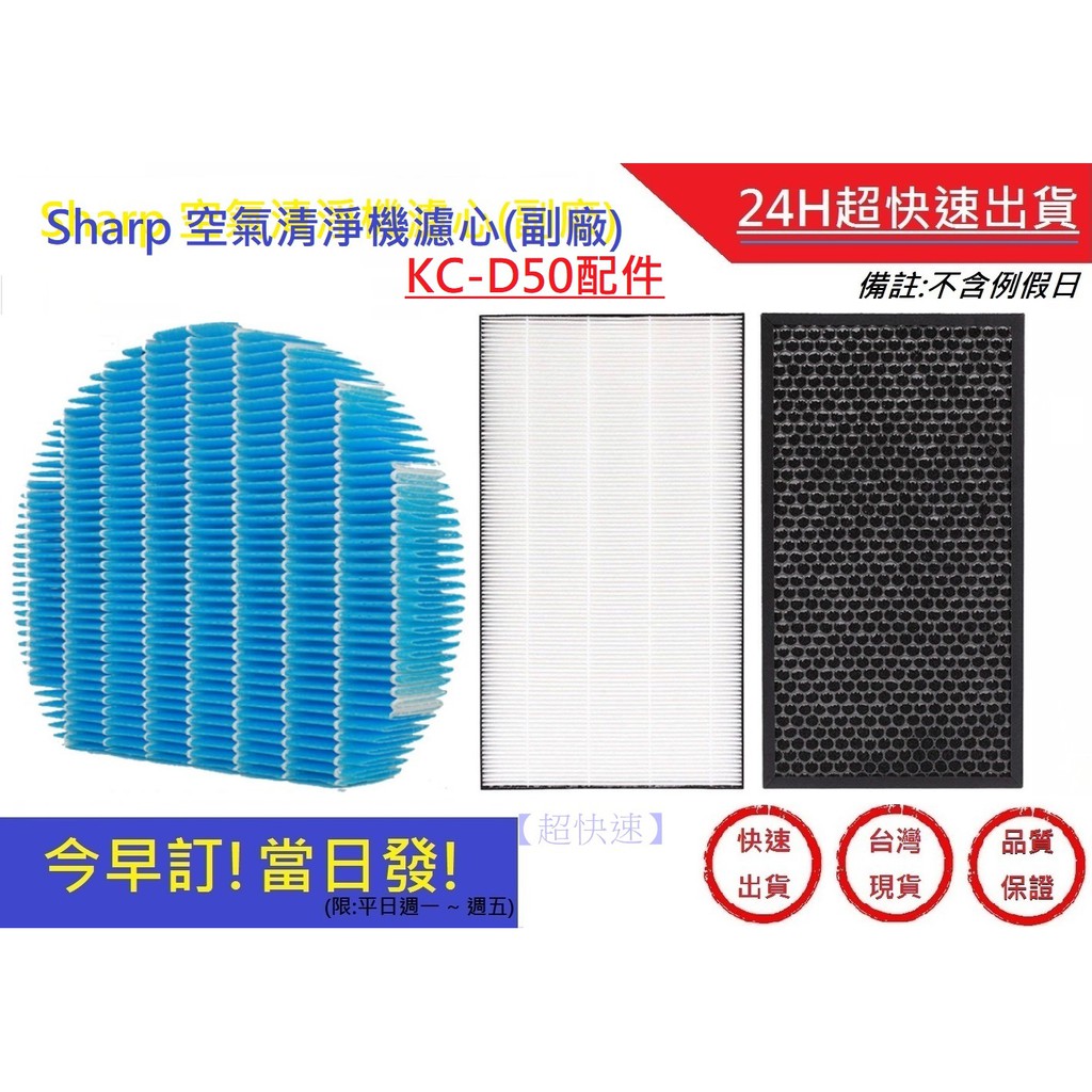 Sharp Air Purifier Kc D50 Mesh Super Fast Kc E50 Kc F50 Mesh Vice Plant Shopee Singapore