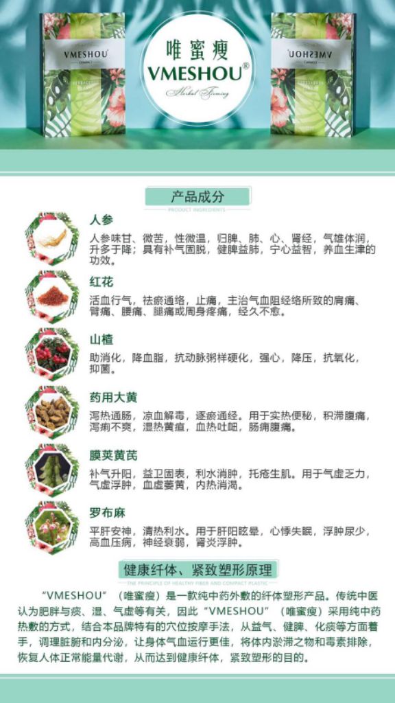 Vmeshou 唯蜜瘦 保证正品 Shopee Singapore