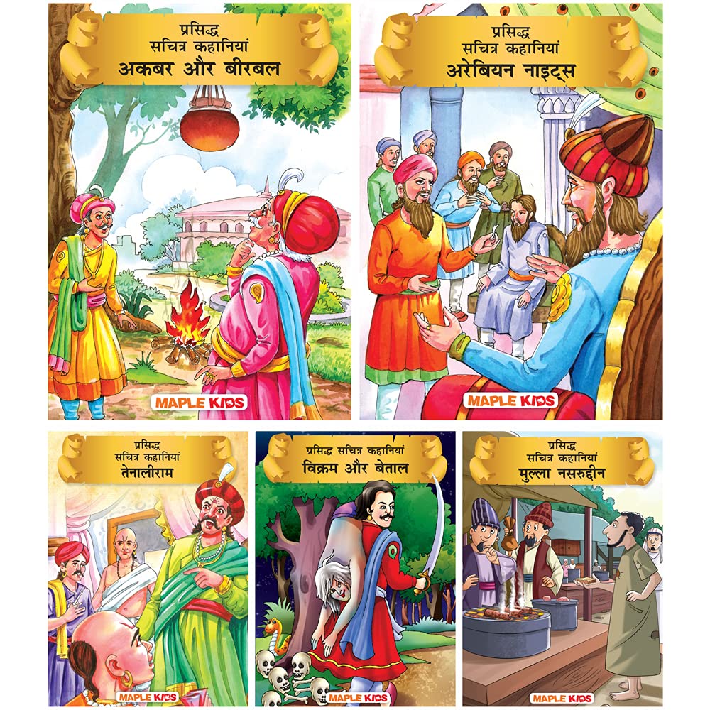 Hindi Story Books/Moral Stories -Colourful Pictures - Tenali Raman, Akbar &  Birbal, Mullah Nasruddin, | Shopee Singapore